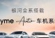 飞享ME5.2.11.2a主题个性化让你耳目一新（打造专属于你的手机界面）