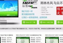 使用启动盘安装XP系统的步骤详解（一步步教你如何使用启动盘安装XP系统，轻松完成系统安装）