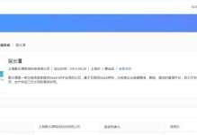 聚水潭ERP（一站式解决方案助力企业提升运营效率）