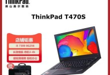 T470开机教程（全面了解ThinkPadT470的开机步骤和操作技巧）