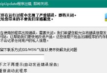 电脑错误弹窗（深入探究电脑错误弹窗的原因、解决方法及恢复时间）
