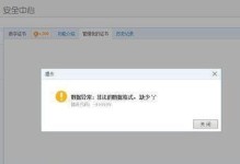 电脑服务参数错误的原因及解决方法（有效配置电脑服务参数的关键步骤和技巧）