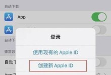 苹果5手机登陆ID的操作指南（解锁苹果5手机，畅享个性化手机体验）