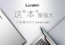 华硕FL5700U改Win7教程