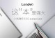 华硕FL5700U改Win7教程
