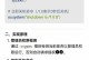 电脑编程中错误检查的重要性（提高编程效率和质量的关键）