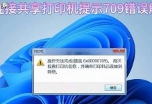 解析电脑错误代码678651的原因和解决方法（探索678651错误代码的成因以及有效的修复方案）