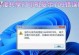 解析电脑错误代码678651的原因和解决方法（探索678651错误代码的成因以及有效的修复方案）