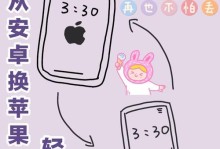 将Miix510适配安卓系统教程（通过简单步骤，让你的Miix510运行安卓系统）
