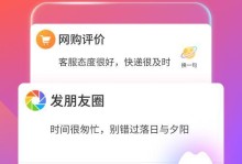 《探索以历趣root精灵的魅力》（发现一键Root神器的便捷与安全）