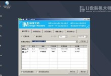 利用U盘装机大师进行iOS系统安装教程（简单易行的方法帮助您快速安装iOS系统）