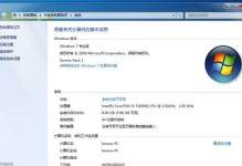 联想Y700Win7安装教程（详细教你如何在联想Y700上安装Windows7系统）