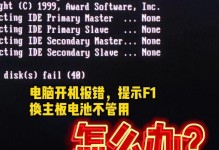 电脑启动错误频繁，如何恢复正常？（解决电脑启动错误的有效方法和技巧）