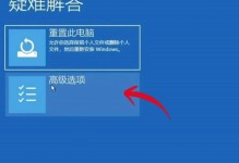 忘记密码PE解锁教程（简单实用的方法帮您解锁密码保护的电脑）