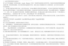 电脑诊断卡显示34错误原因及解决方法（解读电脑诊断卡错误代码34，帮助您解决问题）