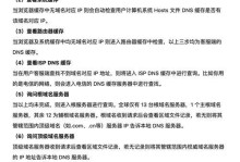 解决电脑Sens错误的有效方法（电脑Sens错误的常见原因及解决方案）