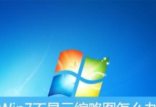 解决Win7电脑启动路径错误的方法（Win7电脑启动路径错误问题解析与解决方案）