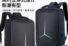 外星人背包（揭开外星人背包的神秘面纱，感受前所未有的旅行体验）