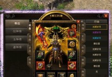 简明易懂的U盘装Win7系统教程（从准备U盘到安装成功，轻松搞定Win7系统安装！）