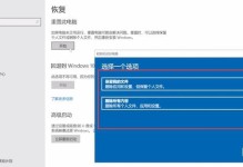 手动系统还原教程（简单易行的系统还原步骤帮助您解决计算机问题）