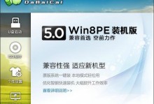 大白菜制作U盘系统盘教程（用大白菜来打造您的个性化U盘系统盘！）