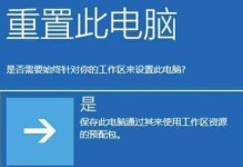 联想系统重装教程（详解联想电脑重装步骤，让你的电脑恢复如新）