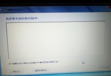 简单易行的U盘安装Win7系统图解教程（轻松搞定Win7系统安装，只需准备好U盘和镜像文件即可）