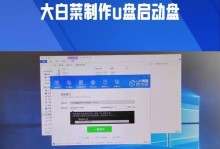 联想新电脑使用U盘安装系统教程（快速、简便地为您的联想新电脑装载操作系统）