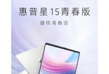 HP15显卡性能优势及评测（解析HP15显卡的性能特点与用户体验）