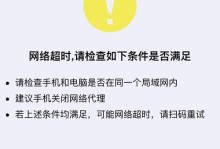 内网电脑安装程序错误的解决方法（探究常见的内网电脑安装程序错误及应对策略）