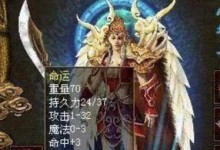 固态硬盘缓存教程（了解固态硬盘缓存的工作原理和优势，轻松优化电脑速度）