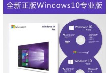 Win7旗舰版64位光盘安装教程（详细图文教程，轻松安装Win7旗舰版64位系统）