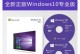 Win7旗舰版64位光盘安装教程（详细图文教程，轻松安装Win7旗舰版64位系统）
