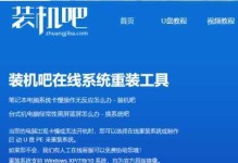 使用U盘安装64位Win7的教程（详细步骤和注意事项，让你轻松安装64位Win7系统）