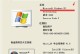 如何将Win7系统降级回XP系统（简单教程帮助你从Win7系统回到XP系统，恢复传统操作体验）