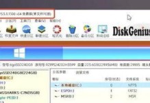全面了解以DG分区软件的使用教程（简单易懂的操作指南，让您轻松掌握分区技巧）