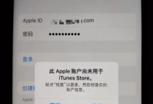 苹果ID错误导致电脑显示异常问题的解决方法