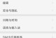 手机USB上网教程（简单易懂的手机USB上网方法及步骤）