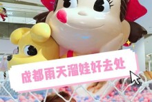 探索全城遛娃的乐趣（让孩子快乐成长的城市冒险之旅）