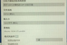 苹果电脑如何使用U盘安装双系统（简明教程，轻松实现多重系统选择）