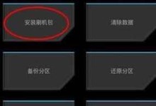 华为手机如何解锁root权限（快速获取华为手机root权限的方法与步骤）