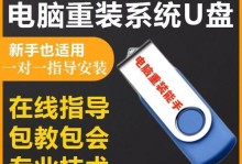如何制作U盘XP纯净版系统（详细教程及步骤，让你快速打造高效系统）