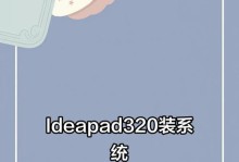 联想ThinkPad电脑重装系统教程（详细指南及常见问题解答，帮你快速恢复系统稳定性和性能）