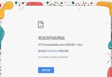 电脑显示网络解析错误的原因与解决方法（探究网络解析错误的发生原因及有效应对措施）