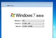 使用U盘安装Windows7系统ISO文件的详细教程（简单易懂的方法让你轻松安装Windows7系统）