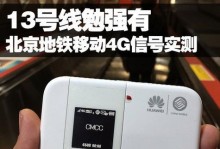 移动2G卡信号稳定吗？（探讨移动2G卡信号的优劣势及解决方案）