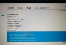 以惠普电脑启动U盘安装系统教程（详细步骤及注意事项，解决系统安装问题）