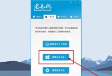 使用U盘还原备份系统教程（简单易懂的U盘系统还原教程，帮助您轻松恢复备份系统）