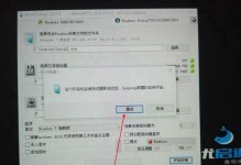 小新开机装系统教程（快速上手，轻松安装你的小新系统）