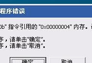 解决电脑XP证书错误的方法（一步步教你修复XP系统证书错误，恢复电脑正常运行）